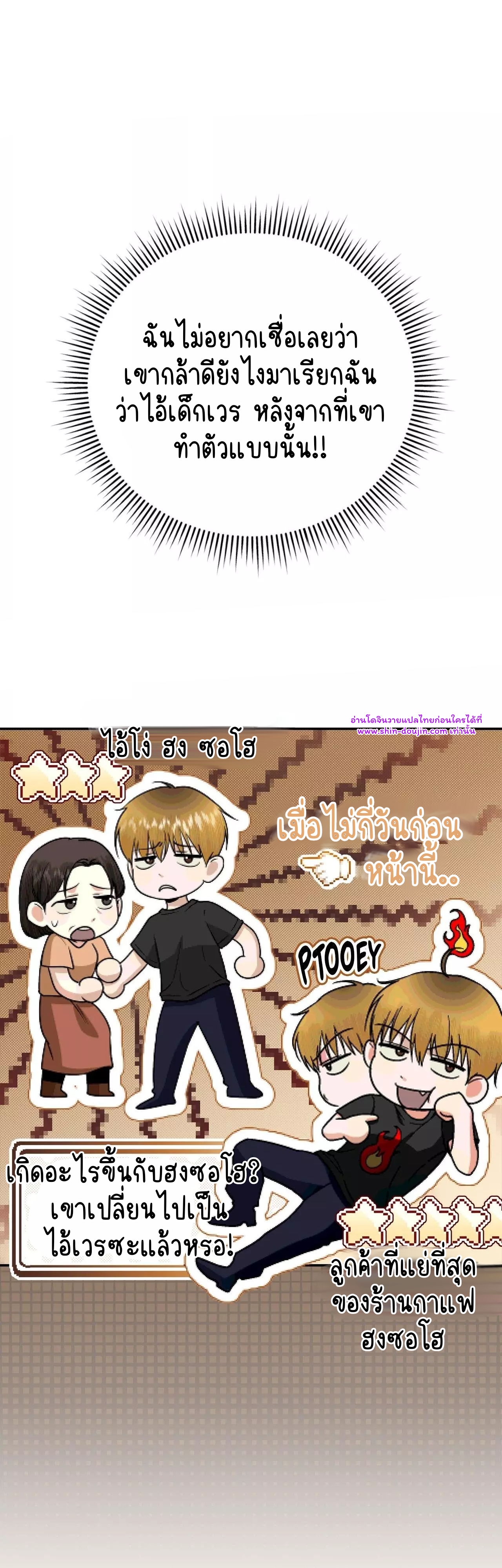 Zero day attack EP 17